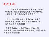 苏科版七年级数学下册 11.6 一元一次不等式组(27) 课件