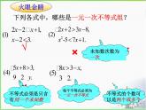 苏科版七年级数学下册 11.6 一元一次不等式组_(1) 课件