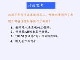 苏科版七年级数学下册 12.1 定义与命题(15) 课件