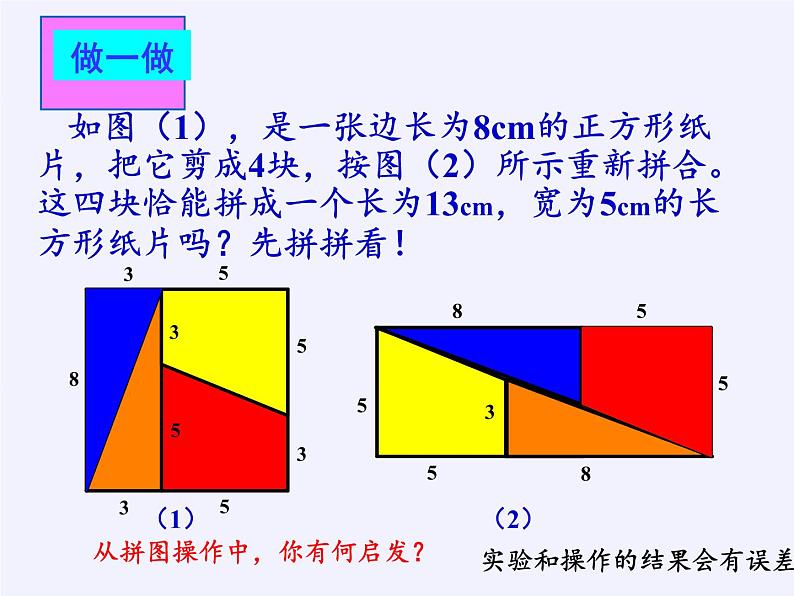 苏科版七年级数学下册 12.2 证明 课件第8页