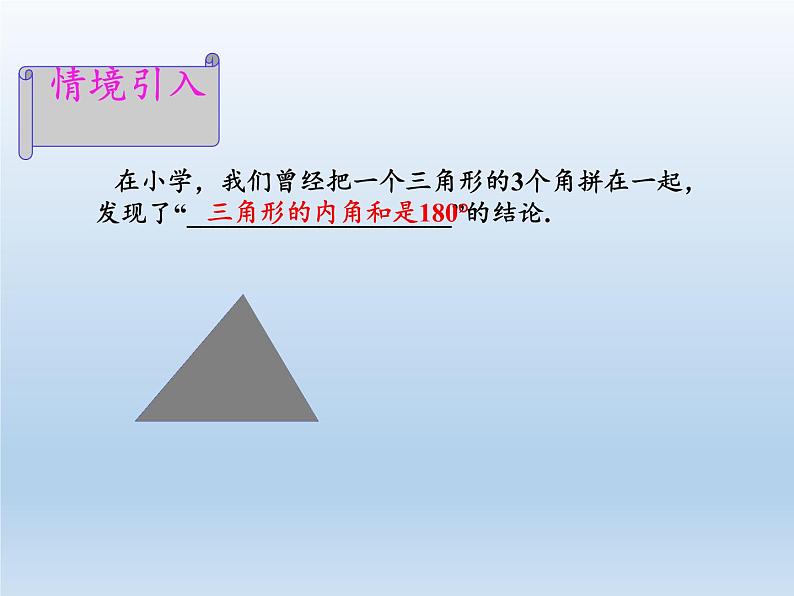 苏科版七年级数学下册 12.2 证明(19) 课件02