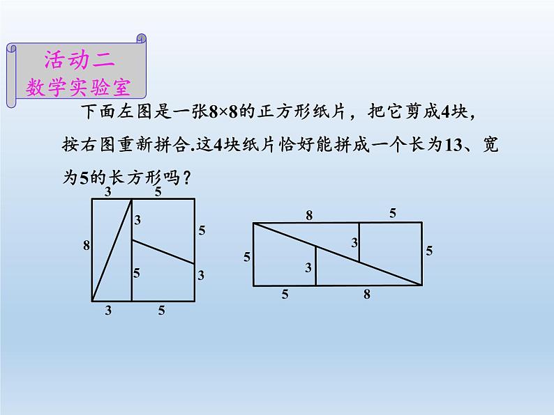 苏科版七年级数学下册 12.2 证明(19) 课件04