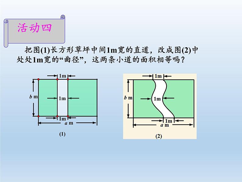 苏科版七年级数学下册 12.2 证明(19) 课件06