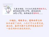 苏科版七年级数学下册 12.1 定义与命题(13) 课件