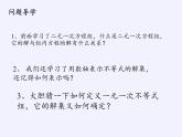 苏科版七年级数学下册 11.6 一元一次不等式组(11) 课件