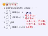 苏科版七年级数学下册 11.6 一元一次不等式组(5) 课件