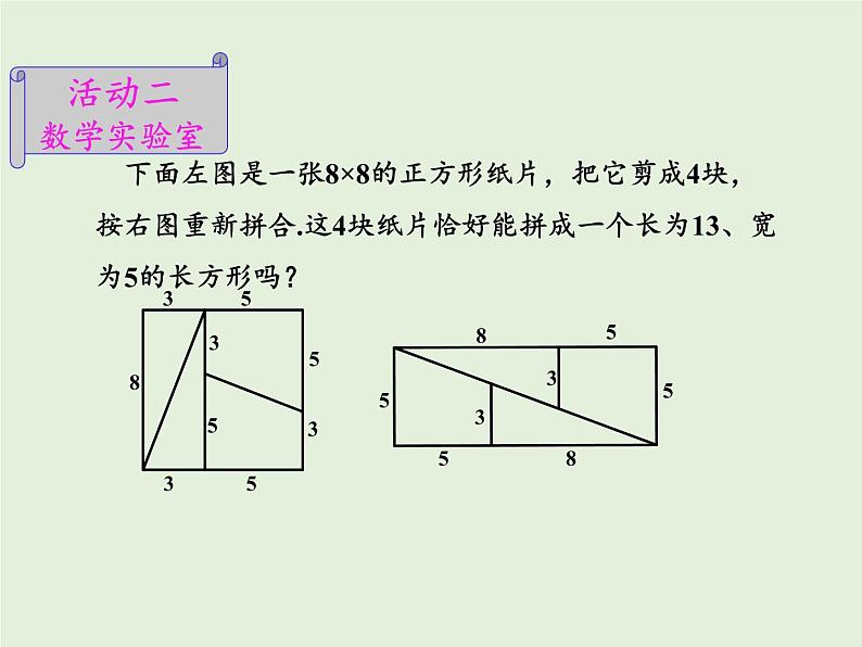 苏科版七年级数学下册 12.2 证明(20) 课件04