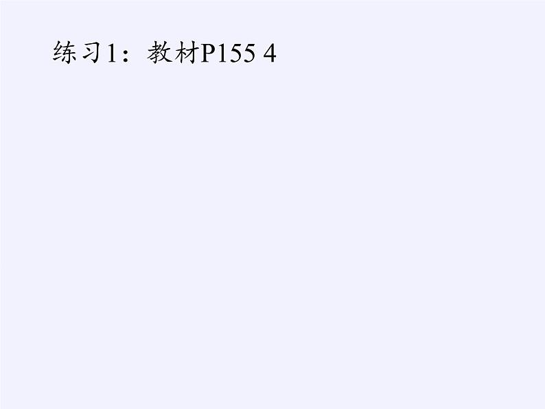 苏科版七年级数学下册 12.2 证明(10) 课件第7页