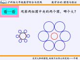 苏科版七年级数学下册 12.2 证明(18) 课件