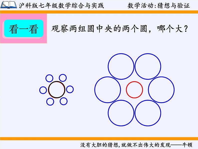 苏科版七年级数学下册 12.2 证明(18) 课件第2页