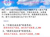 苏科版七年级数学下册 11.6 一元一次不等式组(2) 课件