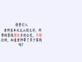 苏科版七年级数学下册 11.6 一元一次不等式组(9) 课件