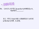 苏科版七年级数学下册 11.6 一元一次不等式组(19) 课件