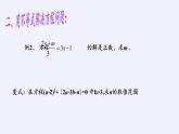 苏科版七年级数学下册 11.6 一元一次不等式组(19) 课件