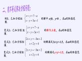 苏科版七年级数学下册 11.6 一元一次不等式组(19) 课件