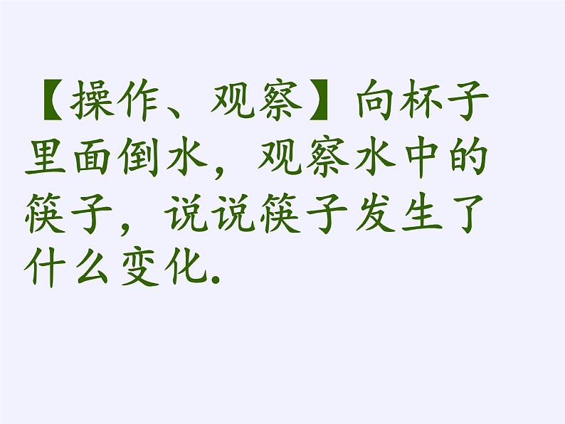 苏科版七年级数学下册 12.2 证明(8) 课件第3页