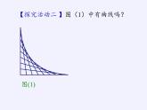 苏科版七年级数学下册 12.2 证明(15) 课件