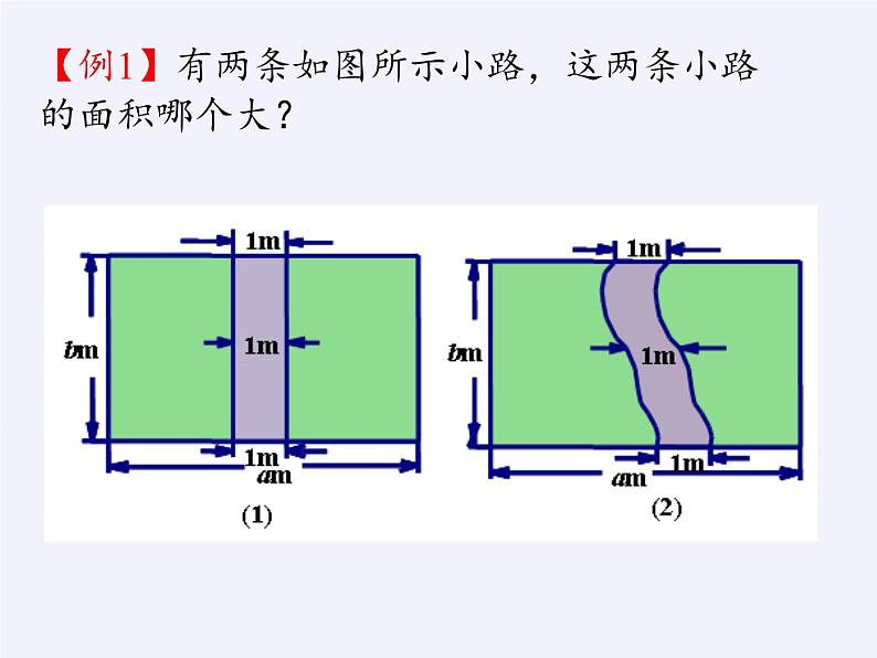 苏科版七年级数学下册 12.2 证明(15) 课件第6页