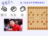 苏科版七年级数学下册 12.1 定义与命题 课件