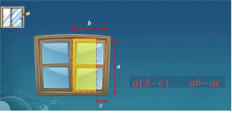 苏科版七年级数学下册 第9章 《拼图与乘法公式》 课件第2页