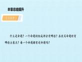 苏科版七年级数学下册 第12章 证明 复习 课件