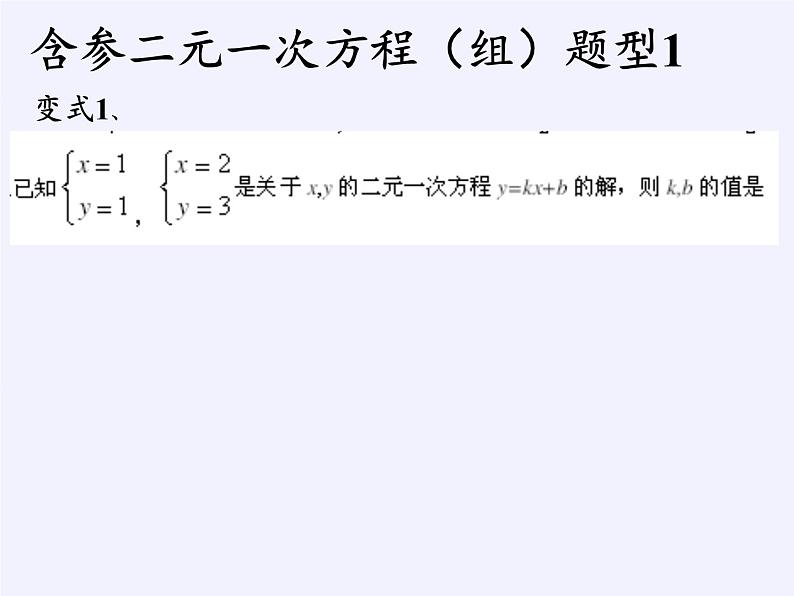 苏科版七年级数学下册 第7章 小结与思考(36) 课件第6页