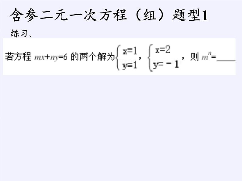 苏科版七年级数学下册 第7章 小结与思考(36) 课件第7页