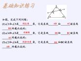 苏科版七年级数学下册 第7章  小结与思考 课件