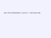 苏科版七年级数学下册 第8章 数学活动 生活中的“较大数”与“较小”数 课件