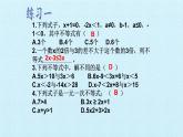 蘇科版七年級(jí)數(shù)學(xué)下冊(cè) 第11章 一元一次不等式 復(fù)習(xí) 課件