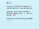 蘇科版七年級(jí)數(shù)學(xué)下冊(cè) 第11章 一元一次不等式 復(fù)習(xí) 課件
