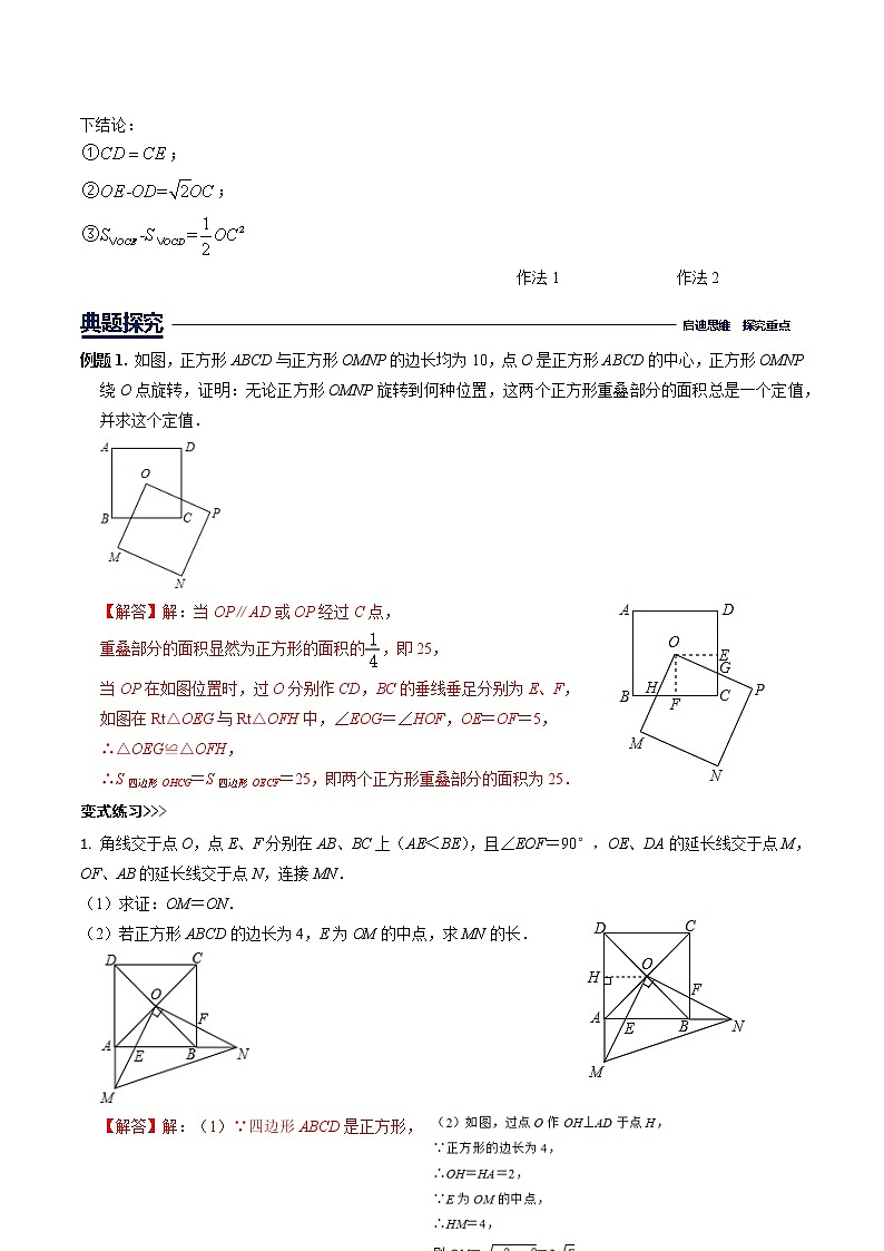 第3讲对角互补模型（原卷+解析）学案02