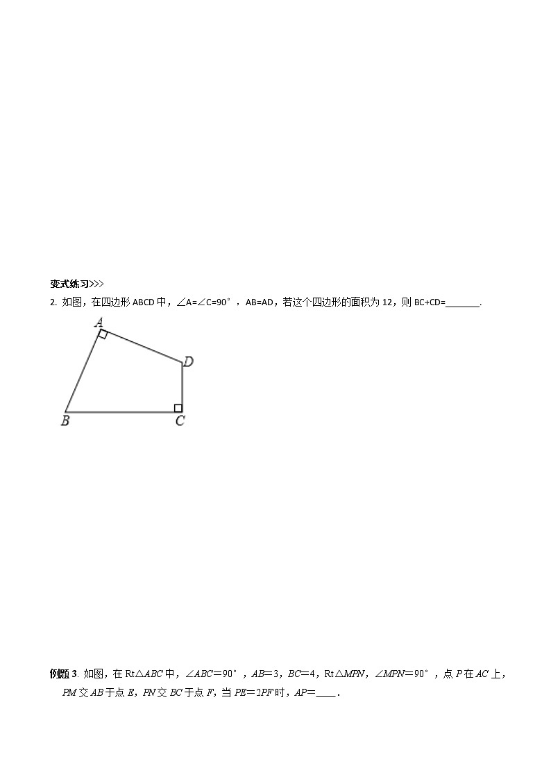 第3讲对角互补模型（原卷+解析）学案03