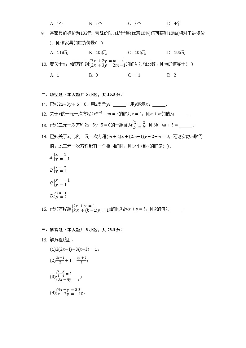 河南省南阳市西峡县城区二中2021-2022学年七年级（下）第一次月考数学试卷（含解析）02