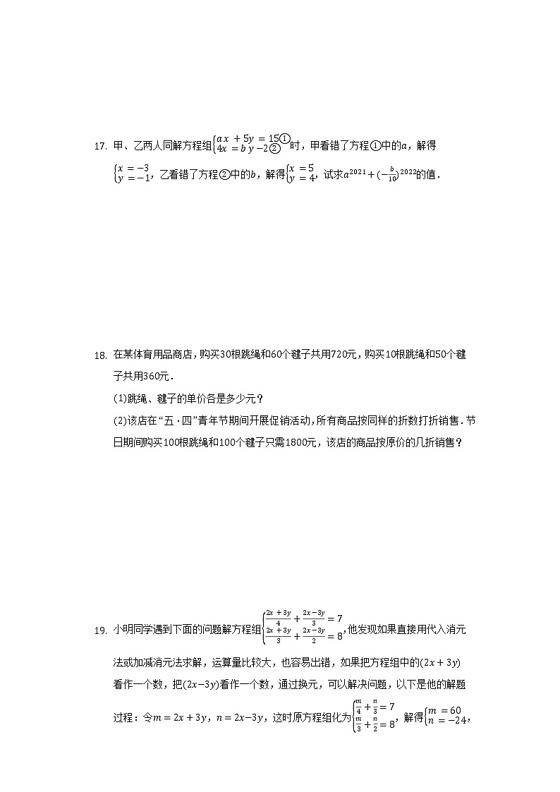 河南省南阳市西峡县城区二中2021-2022学年七年级（下）第一次月考数学试卷（含解析）03