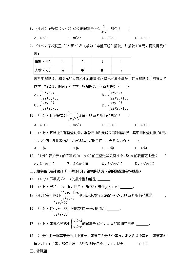 2021-2022学年四川省眉山市仁寿县长平初级中学七年级（下）期中数学试卷（含答案）02