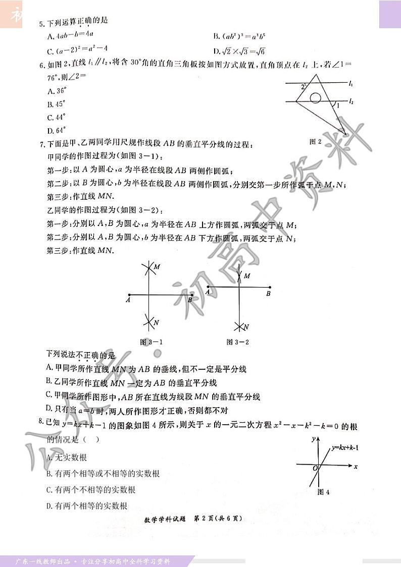 【2021年中考二模（光明区数学）】2021深圳市光明区九年级下学期学业水平调研（二模）数学试题 答案02