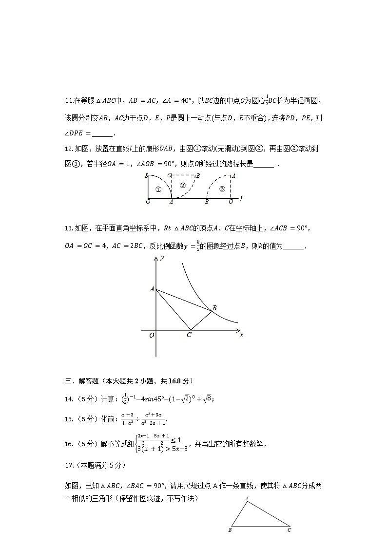 2022年陕西省宝鸡市渭滨区初中学业水平模拟考试数学试题（二）(word版含答案)03