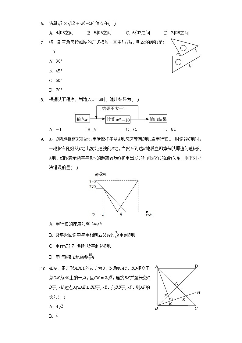 重庆市渝中区巴蜀中学2021-2022学年九年级（上）期末数学试卷（含解析）02