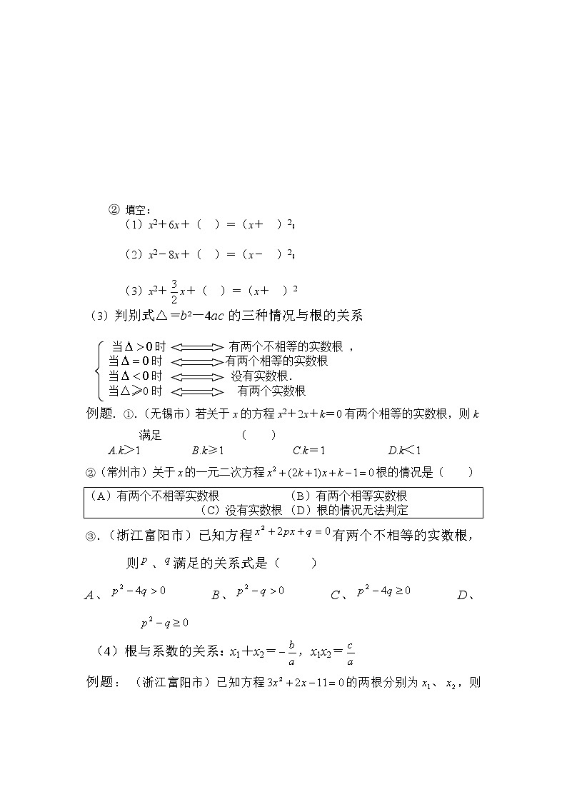 沪科版数学七年级下册 7.1 不等式及其基本性质(8) 教案第2页