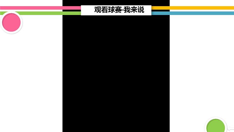 初中数学人教版七年级下册章前引言及二元一次方程组1课件PPT第2页