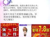 初中数学人教版七年级下册列一元一次不等式解实际问题课件PPT