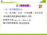 初中数学人教版七年级下册92一元一次不等式3课件PPT