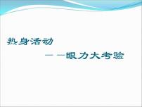 初中数学9.3 一元一次不等式组说课ppt课件