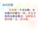 初中数学人教版七年级下册一元一次不等式概念2课件PPT