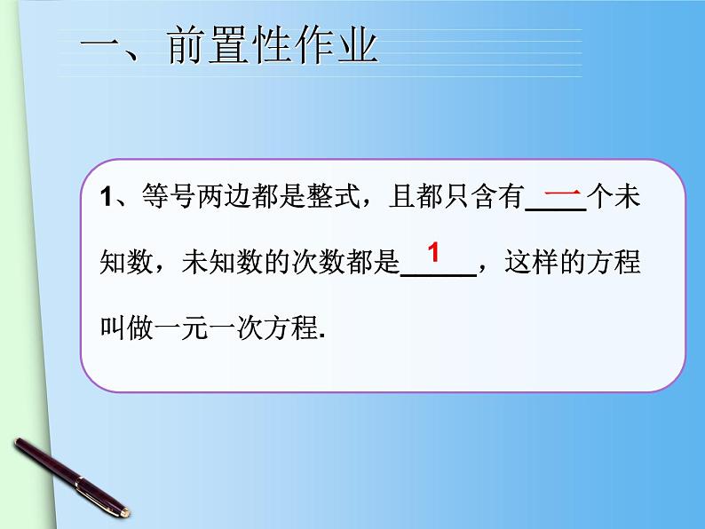 初中数学人教版七年级下册一元一次不等式概念1课件PPT第2页