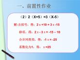 初中数学人教版七年级下册一元一次不等式概念1课件PPT