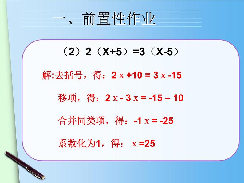 初中数学人教版七年级下册一元一次不等式概念1课件PPT第4页