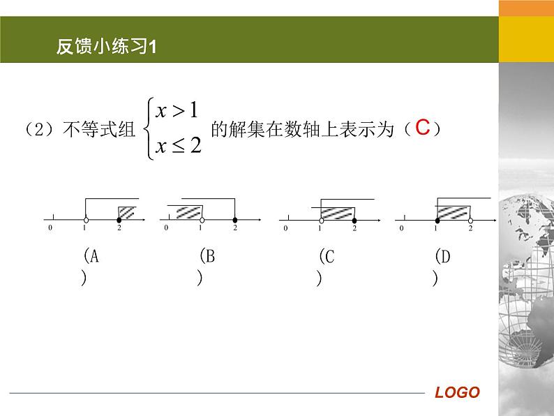 初中数学人教版七年级下册一元一次不等式组课件PPT第6页