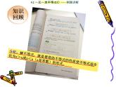 初中数学人教版七年级下册一元一次不等式概念课件PPT